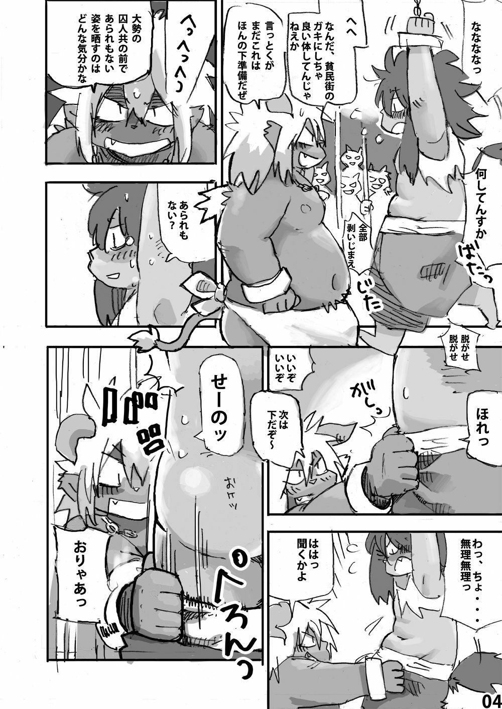 [Rabbit Zone (Shiratama)] Momoiro Prison page 5 full