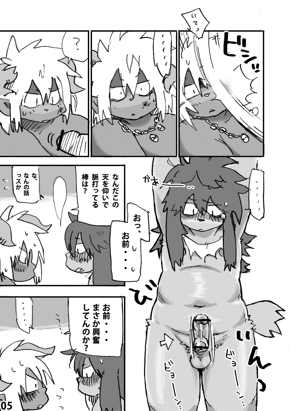 [Rabbit Zone (Shiratama)] Momoiro Prison page 6 full