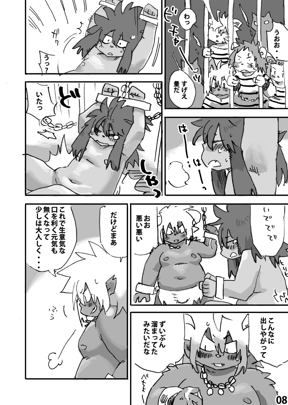 [Rabbit Zone (Shiratama)] Momoiro Prison page 9 full