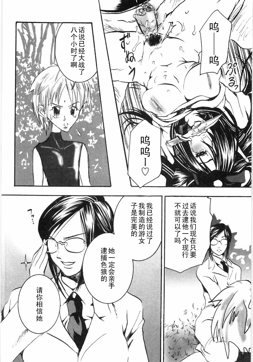 [Shiraishi Asuka] Don't mind Yuujoshi (Oyako Soukandon) [Chinese] [黑条汉化] page 14 full