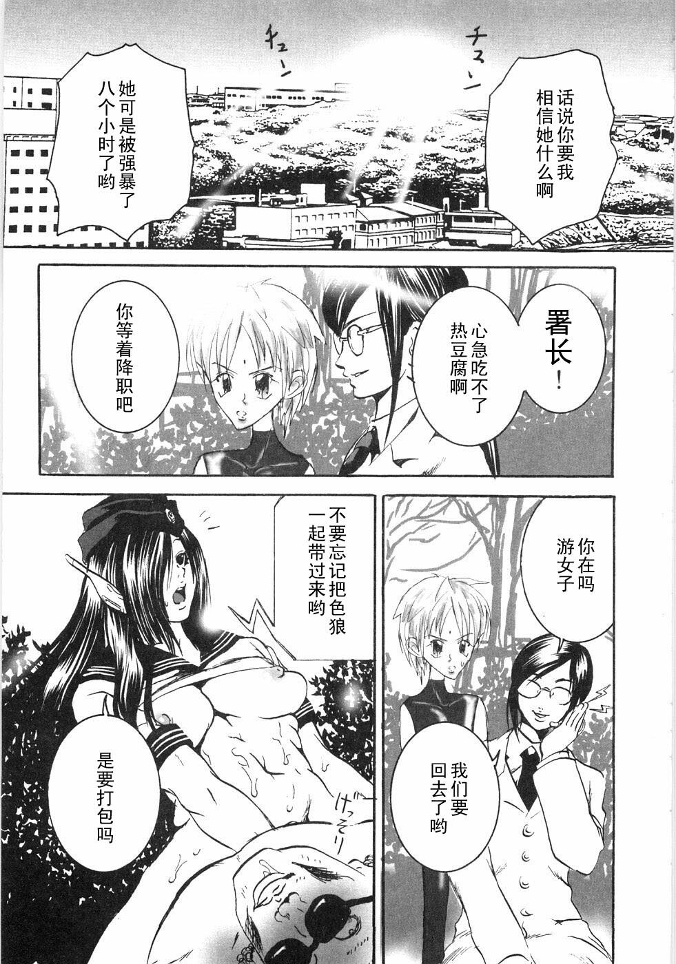 [Shiraishi Asuka] Don't mind Yuujoshi (Oyako Soukandon) [Chinese] [黑条汉化] page 15 full