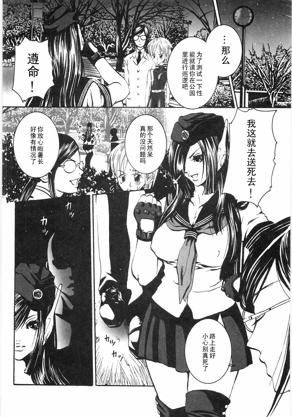 [Shiraishi Asuka] Don't mind Yuujoshi (Oyako Soukandon) [Chinese] [黑条汉化] page 2 full