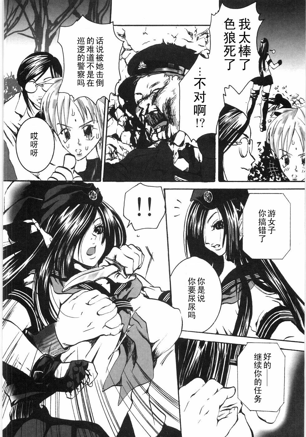 [Shiraishi Asuka] Don't mind Yuujoshi (Oyako Soukandon) [Chinese] [黑条汉化] page 4 full