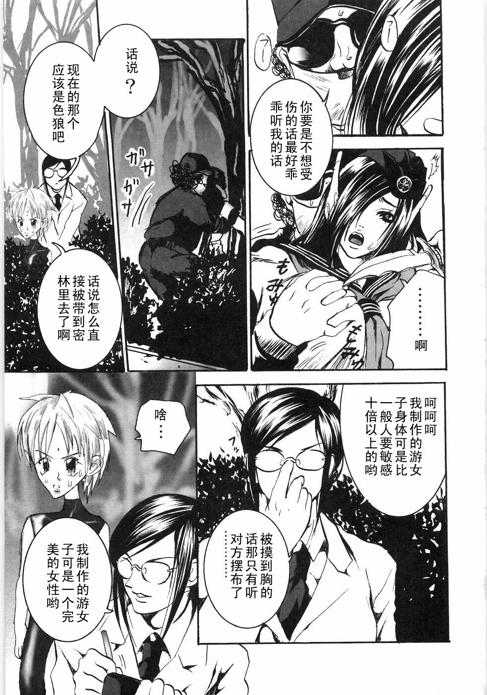 [Shiraishi Asuka] Don't mind Yuujoshi (Oyako Soukandon) [Chinese] [黑条汉化] page 5 full