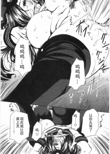 [Shiraishi Asuka] Don't mind Yuujoshi (Oyako Soukandon) [Chinese] [黑条汉化] - page 10