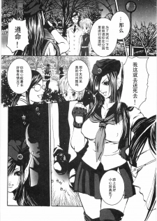 [Shiraishi Asuka] Don't mind Yuujoshi (Oyako Soukandon) [Chinese] [黑条汉化] - page 2