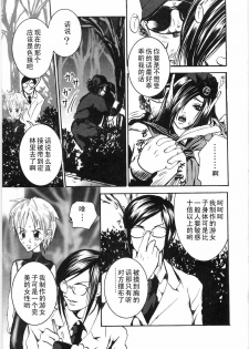 [Shiraishi Asuka] Don't mind Yuujoshi (Oyako Soukandon) [Chinese] [黑条汉化] - page 5