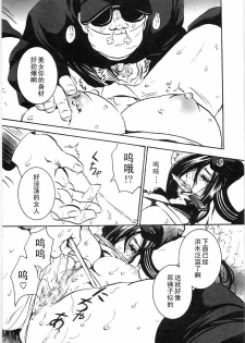 [Shiraishi Asuka] Don't mind Yuujoshi (Oyako Soukandon) [Chinese] [黑条汉化] - page 7