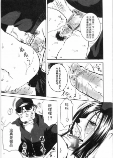 [Shiraishi Asuka] Don't mind Yuujoshi (Oyako Soukandon) [Chinese] [黑条汉化] - page 9