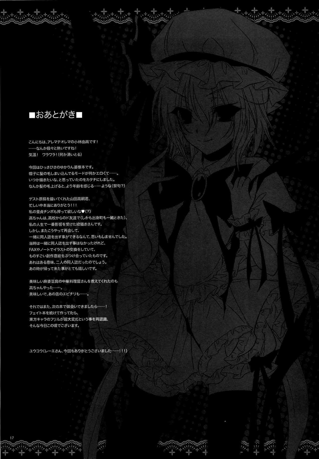 (Reitaisai 9) [Alemateorema (Kobayashi Youkoh)] GariGari 42 (Touhou Project) page 16 full