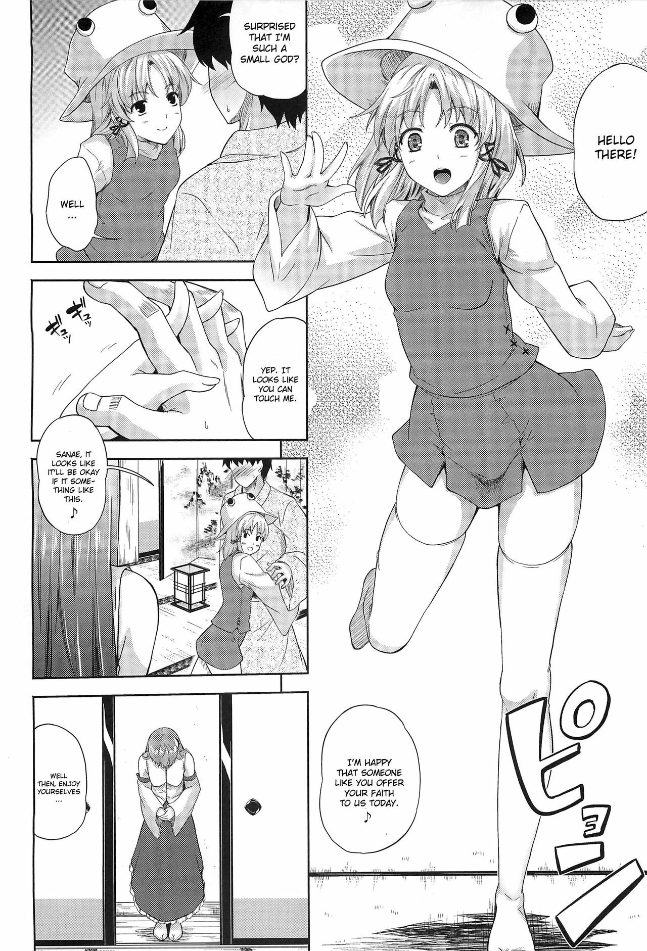 (Reitaisai 9) [Ark Emerald (Nanase Mizuho)] Kaze wa Furi San (Touhou Project) [English] [CGrascal] page 3 full