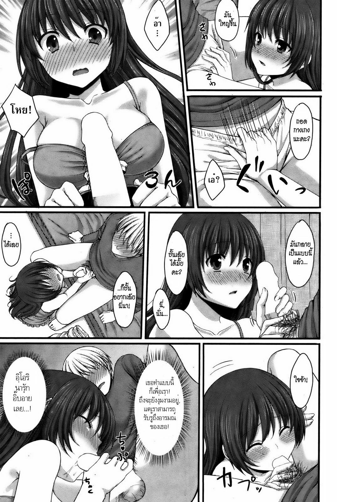 [Tomekichi] The Sister Next Door [Thai] page 7 full