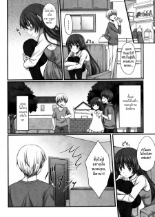 [Tomekichi] The Sister Next Door [Thai] - page 2