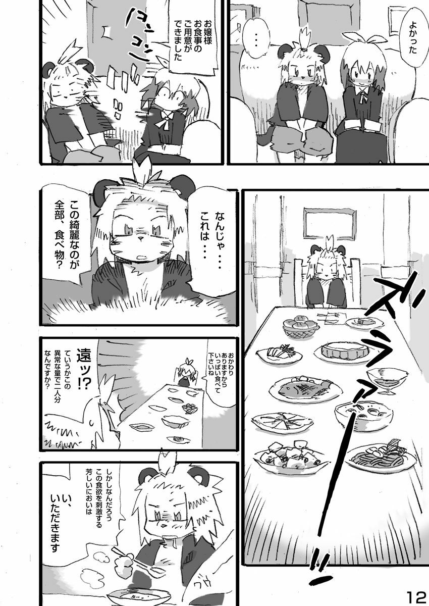 (C79) [Rabbit Zone (Shiratama)] Tora to Tsubaki Joukan page 13 full