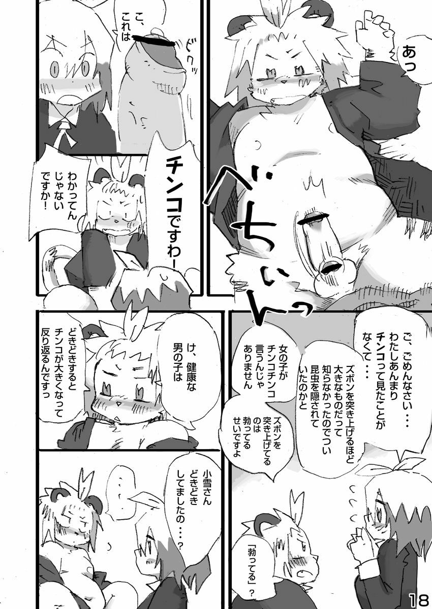 (C79) [Rabbit Zone (Shiratama)] Tora to Tsubaki Joukan page 19 full