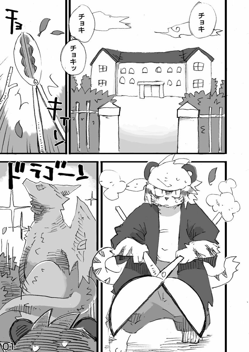 (C79) [Rabbit Zone (Shiratama)] Tora to Tsubaki Joukan page 2 full
