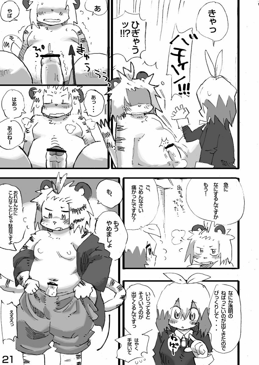 (C79) [Rabbit Zone (Shiratama)] Tora to Tsubaki Joukan page 22 full
