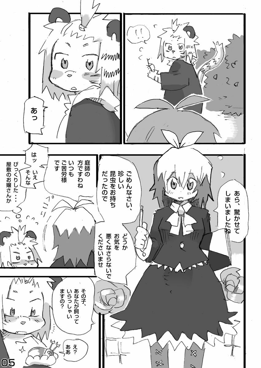 (C79) [Rabbit Zone (Shiratama)] Tora to Tsubaki Joukan page 6 full