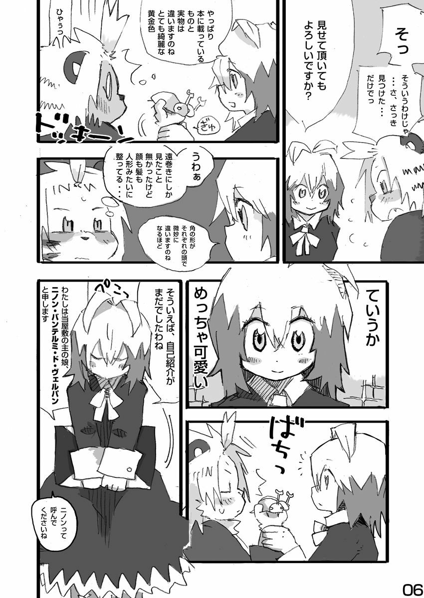 (C79) [Rabbit Zone (Shiratama)] Tora to Tsubaki Joukan page 7 full