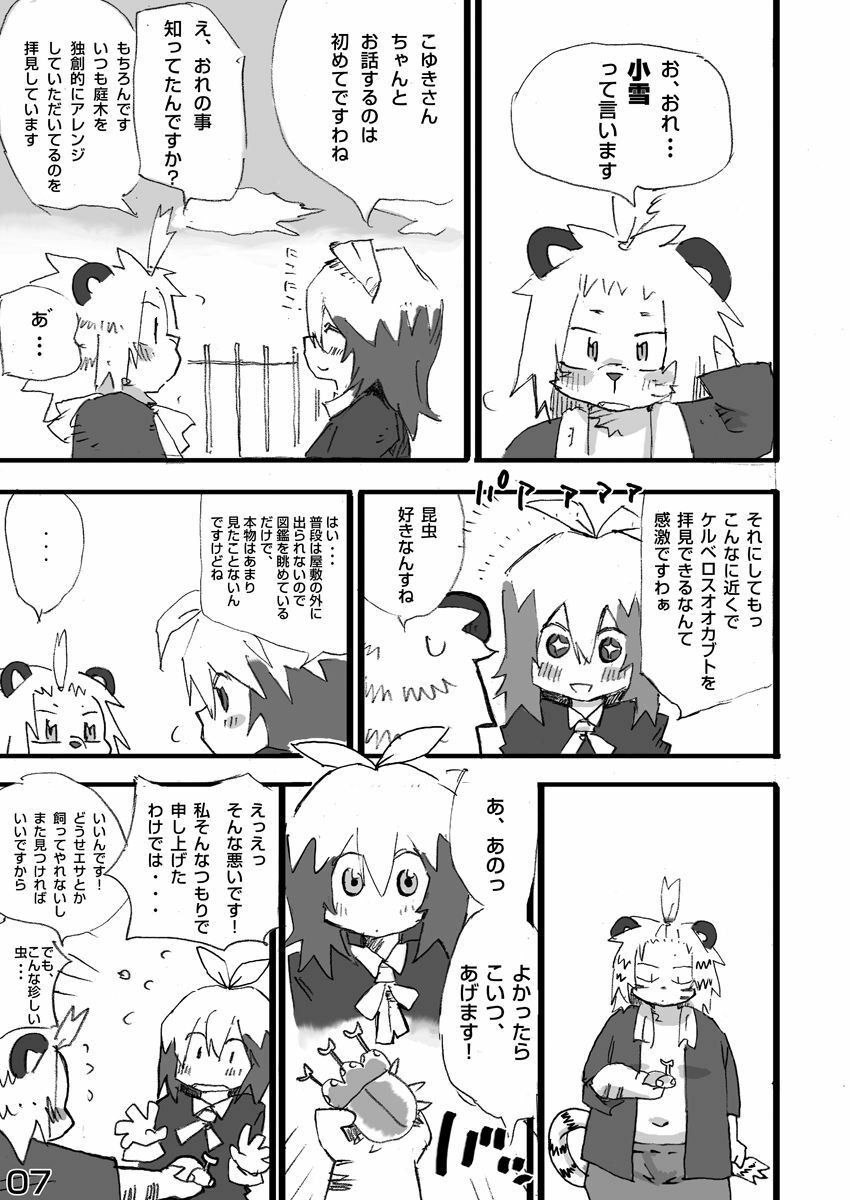 (C79) [Rabbit Zone (Shiratama)] Tora to Tsubaki Joukan page 8 full