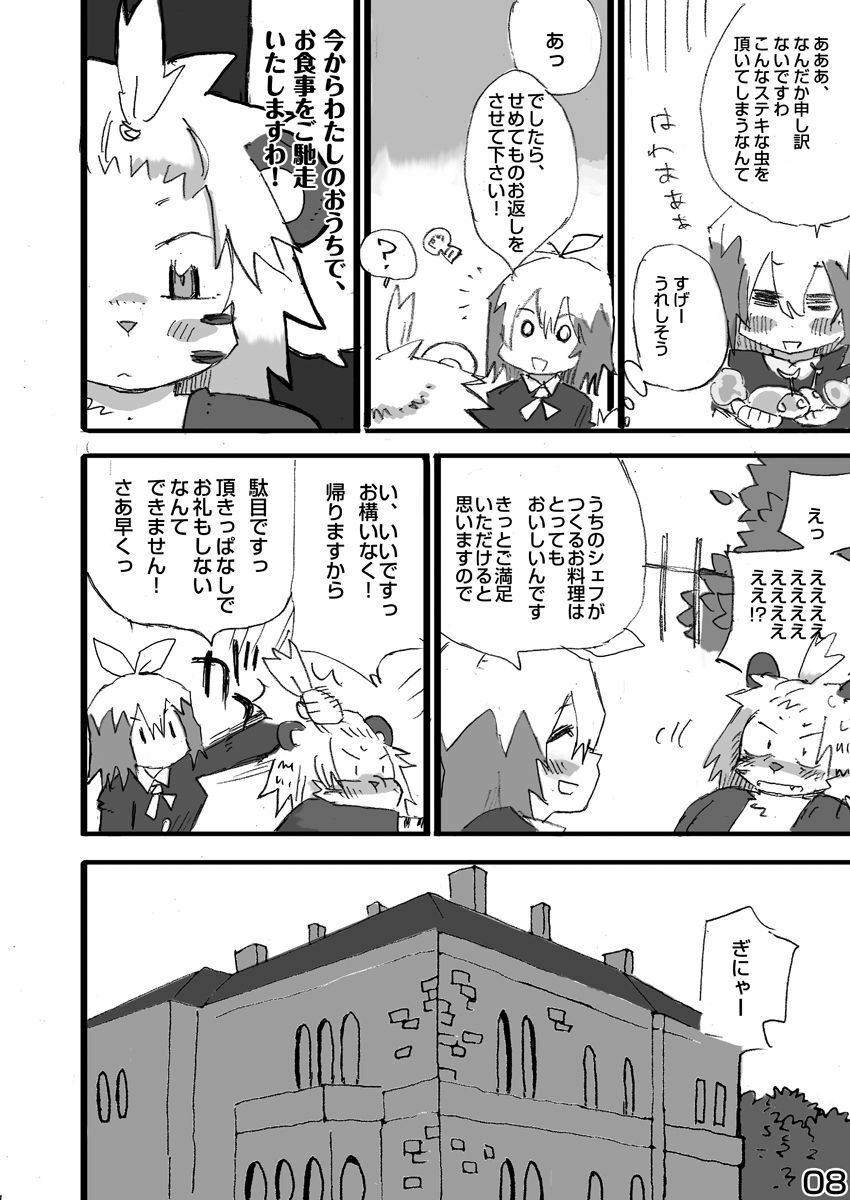 (C79) [Rabbit Zone (Shiratama)] Tora to Tsubaki Joukan page 9 full