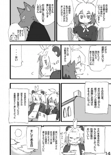 (C79) [Rabbit Zone (Shiratama)] Tora to Tsubaki Joukan - page 15