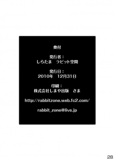 (C79) [Rabbit Zone (Shiratama)] Tora to Tsubaki Joukan - page 29