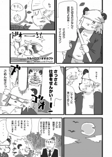 (C79) [Rabbit Zone (Shiratama)] Tora to Tsubaki Joukan - page 4