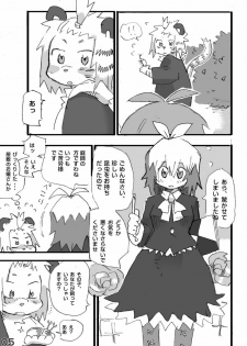 (C79) [Rabbit Zone (Shiratama)] Tora to Tsubaki Joukan - page 6