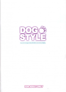 (SHT2011 Aki) [Kamogawaya (Kamogawa Tanuki)] DOG STYLE (DOG DAYS) - page 20
