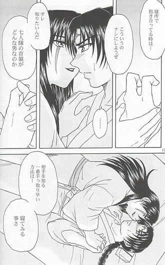 [Gentou Chouga Juurokuseiki (Okuse Miyama)] Ai no Hana (Inuyasha) page 10 full