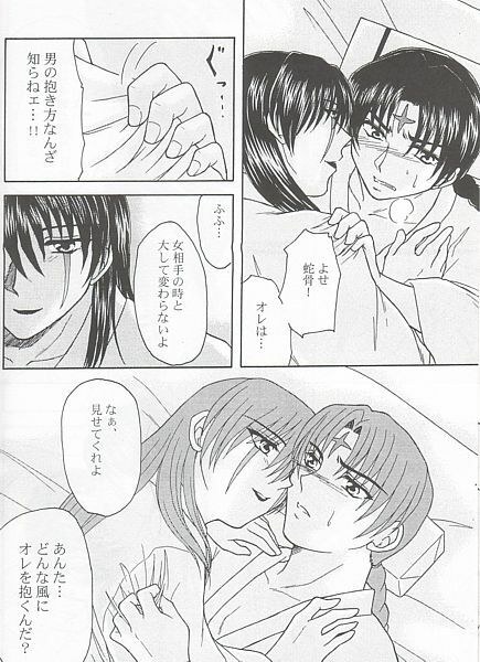 [Gentou Chouga Juurokuseiki (Okuse Miyama)] Ai no Hana (Inuyasha) page 12 full