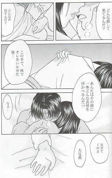 [Gentou Chouga Juurokuseiki (Okuse Miyama)] Ai no Hana (Inuyasha) page 13 full