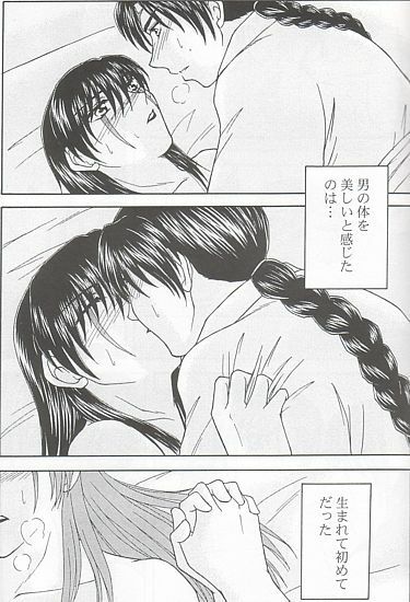 [Gentou Chouga Juurokuseiki (Okuse Miyama)] Ai no Hana (Inuyasha) page 15 full