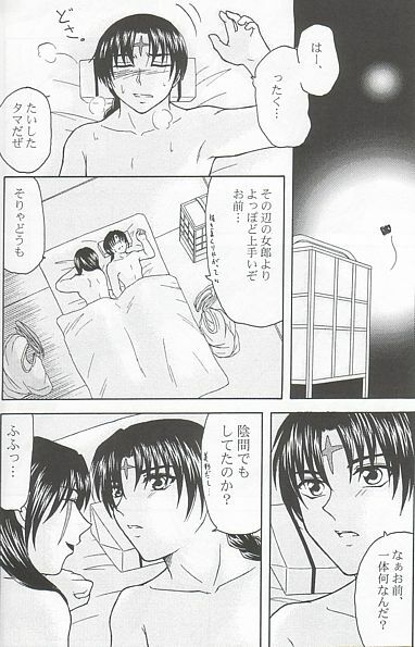 [Gentou Chouga Juurokuseiki (Okuse Miyama)] Ai no Hana (Inuyasha) page 16 full