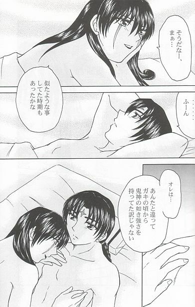 [Gentou Chouga Juurokuseiki (Okuse Miyama)] Ai no Hana (Inuyasha) page 17 full