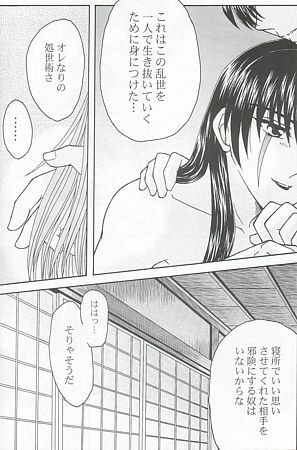 [Gentou Chouga Juurokuseiki (Okuse Miyama)] Ai no Hana (Inuyasha) page 18 full