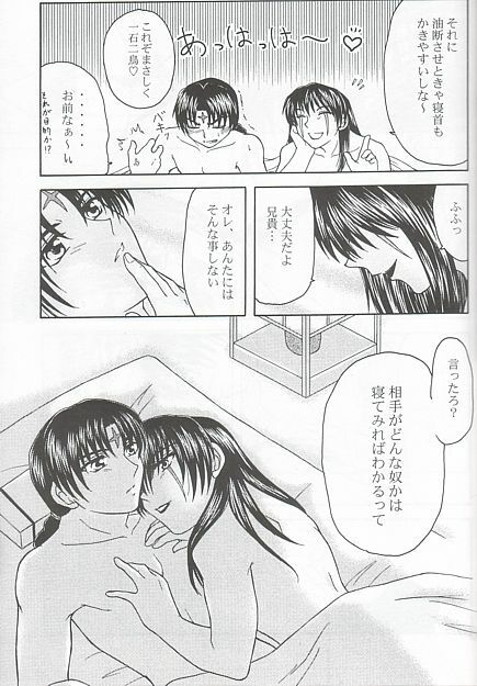 [Gentou Chouga Juurokuseiki (Okuse Miyama)] Ai no Hana (Inuyasha) page 19 full