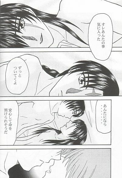 [Gentou Chouga Juurokuseiki (Okuse Miyama)] Ai no Hana (Inuyasha) page 20 full
