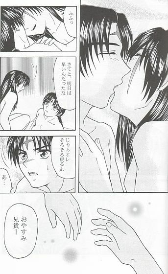 [Gentou Chouga Juurokuseiki (Okuse Miyama)] Ai no Hana (Inuyasha) page 21 full