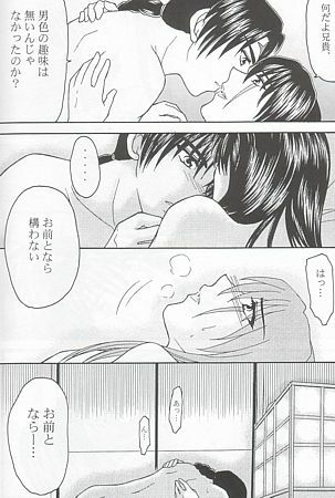 [Gentou Chouga Juurokuseiki (Okuse Miyama)] Ai no Hana (Inuyasha) page 24 full