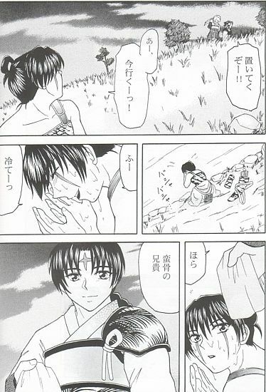 [Gentou Chouga Juurokuseiki (Okuse Miyama)] Ai no Hana (Inuyasha) page 27 full