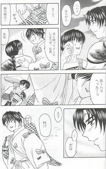 [Gentou Chouga Juurokuseiki (Okuse Miyama)] Ai no Hana (Inuyasha) page 28 full