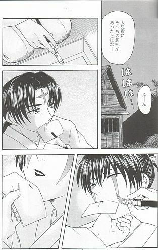 [Gentou Chouga Juurokuseiki (Okuse Miyama)] Ai no Hana (Inuyasha) page 3 full