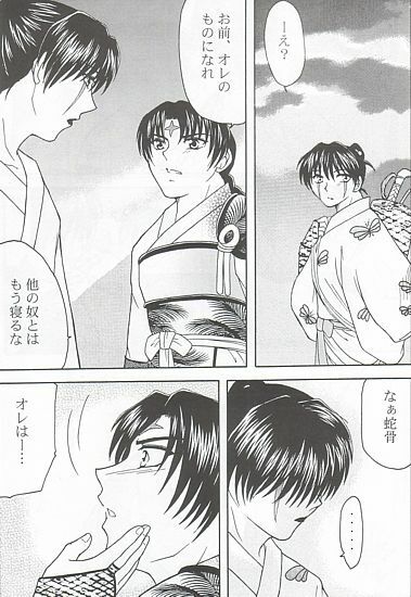 [Gentou Chouga Juurokuseiki (Okuse Miyama)] Ai no Hana (Inuyasha) page 30 full