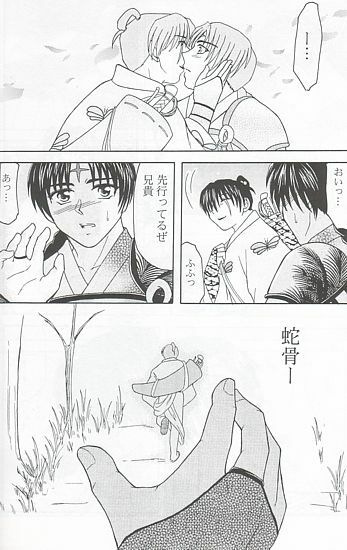 [Gentou Chouga Juurokuseiki (Okuse Miyama)] Ai no Hana (Inuyasha) page 31 full