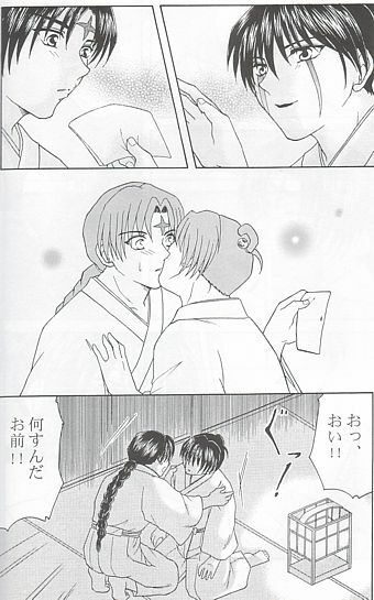 [Gentou Chouga Juurokuseiki (Okuse Miyama)] Ai no Hana (Inuyasha) page 4 full