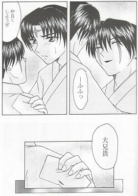 [Gentou Chouga Juurokuseiki (Okuse Miyama)] Ai no Hana (Inuyasha) page 5 full