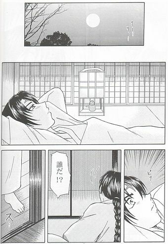 [Gentou Chouga Juurokuseiki (Okuse Miyama)] Ai no Hana (Inuyasha) page 6 full