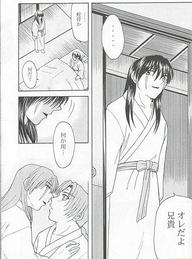 [Gentou Chouga Juurokuseiki (Okuse Miyama)] Ai no Hana (Inuyasha) page 7 full